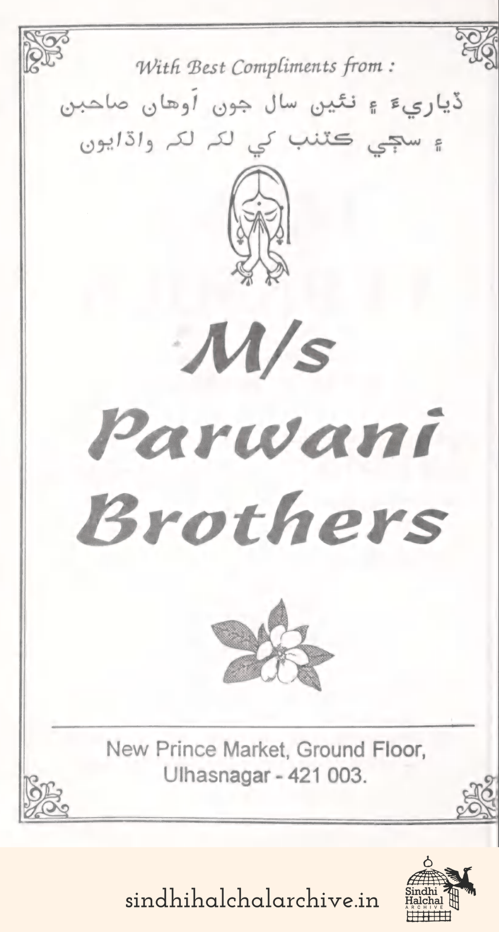 Image of AD M/s Parwani
Brothers